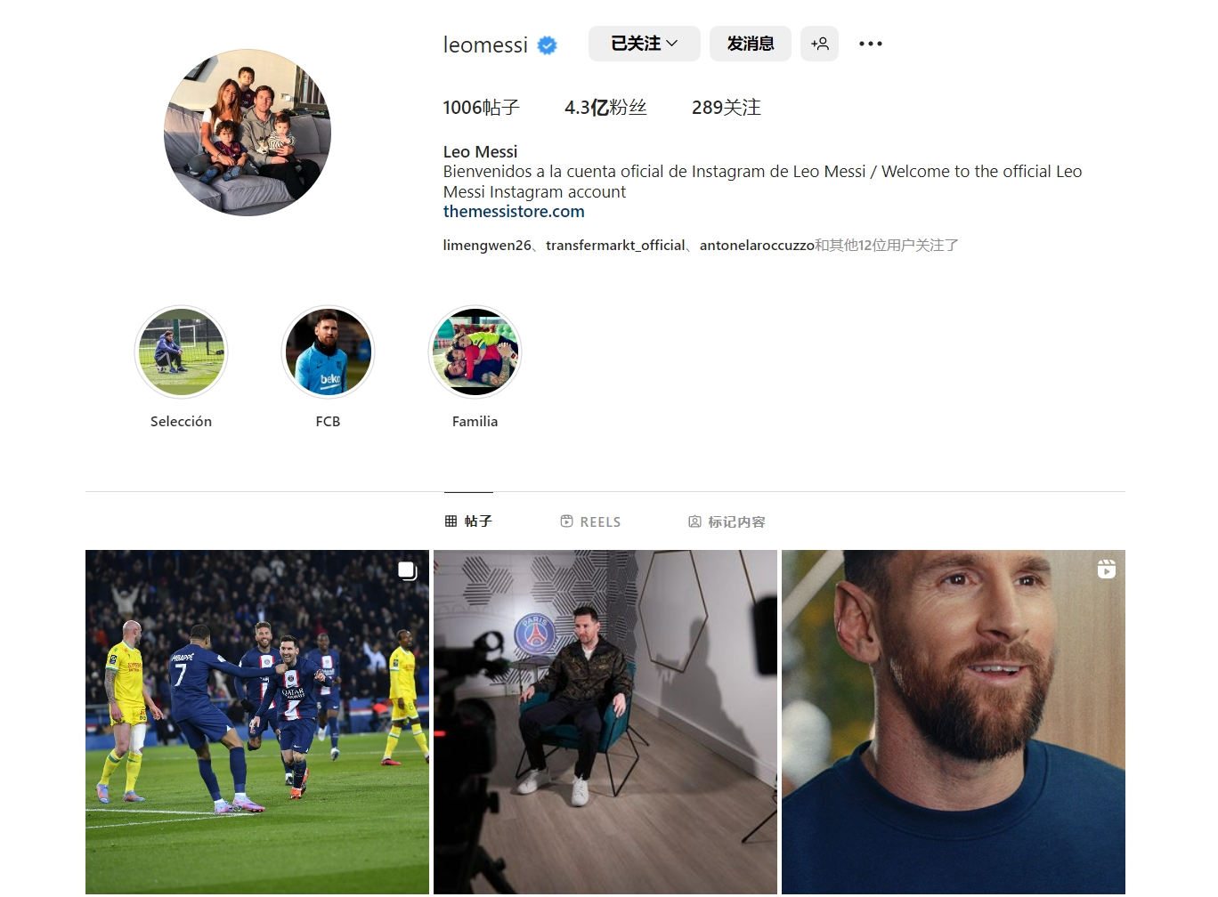 主裁：夸安萨拉拽丘库埃梅卡没判罚？这是极轻微、无效的拉拽